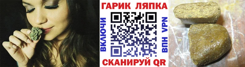 ГАШ хэш  купить  сайты  Заозёрск 