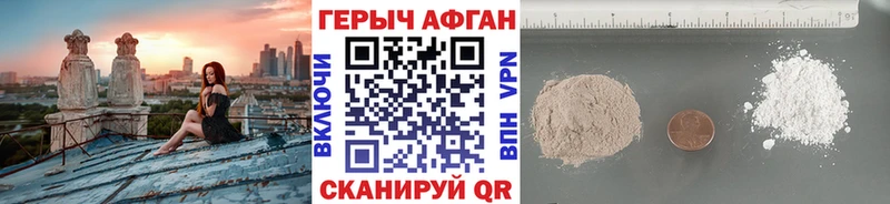 ГЕРОИН афганец mega ссылки Заозёрск закладка